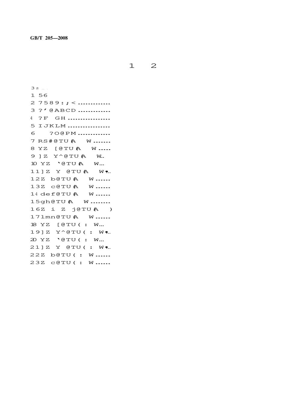 GBT205-2008 铝酸盐水泥化学分析方法高清版.pdf_第2页
