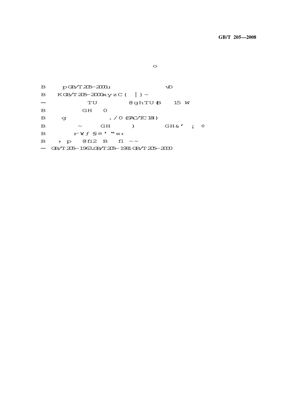 GBT205-2008 铝酸盐水泥化学分析方法高清版.pdf_第3页