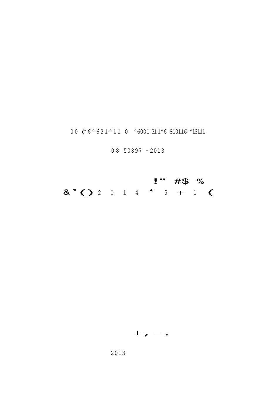 GB50897-2013 装饰石材工厂设计规范高清版.pdf_第2页