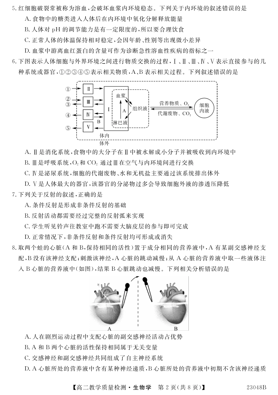 2023河南省豫北名校高二年级9月教学质量检测生物试题.pdf_第2页