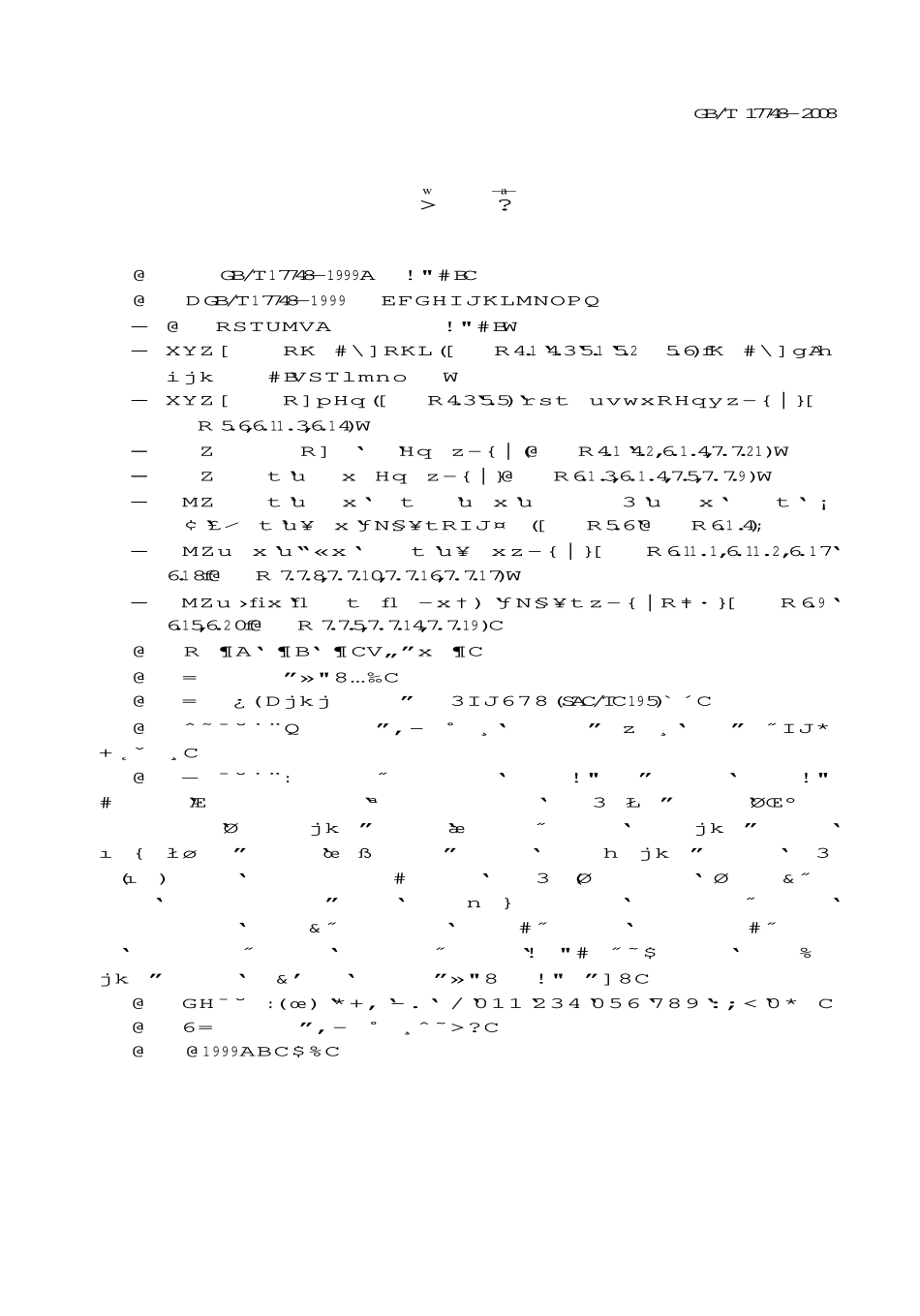 GBT17748-2008 建筑幕墙用铝塑复合板高清版.pdf_第2页