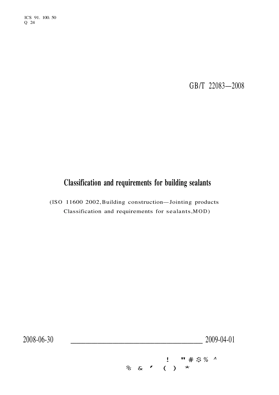 GBT22083-2008 建筑胶粘剂分级和要求高清版.pdf_第1页