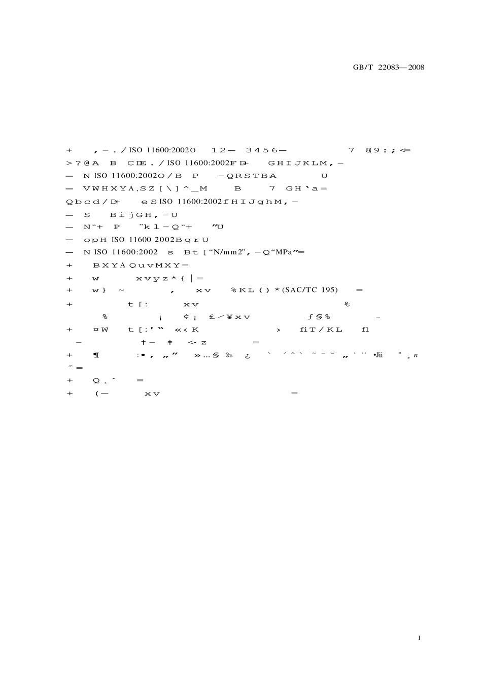 GBT22083-2008 建筑胶粘剂分级和要求高清版.pdf_第2页