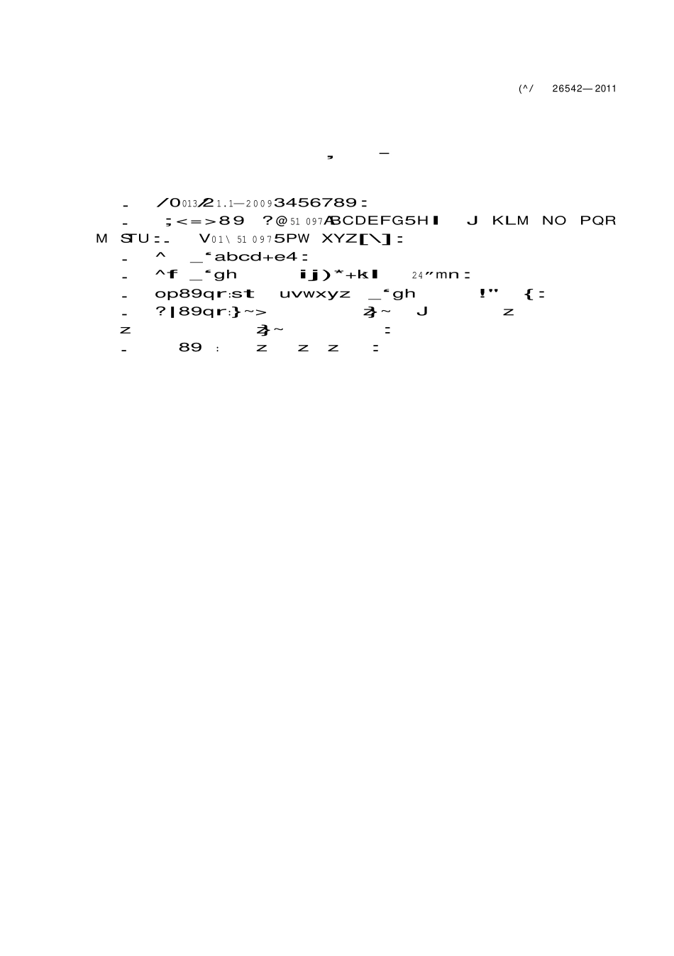 GBT26542-2011 陶瓷砖防滑性试验方法高清版.pdf_第2页