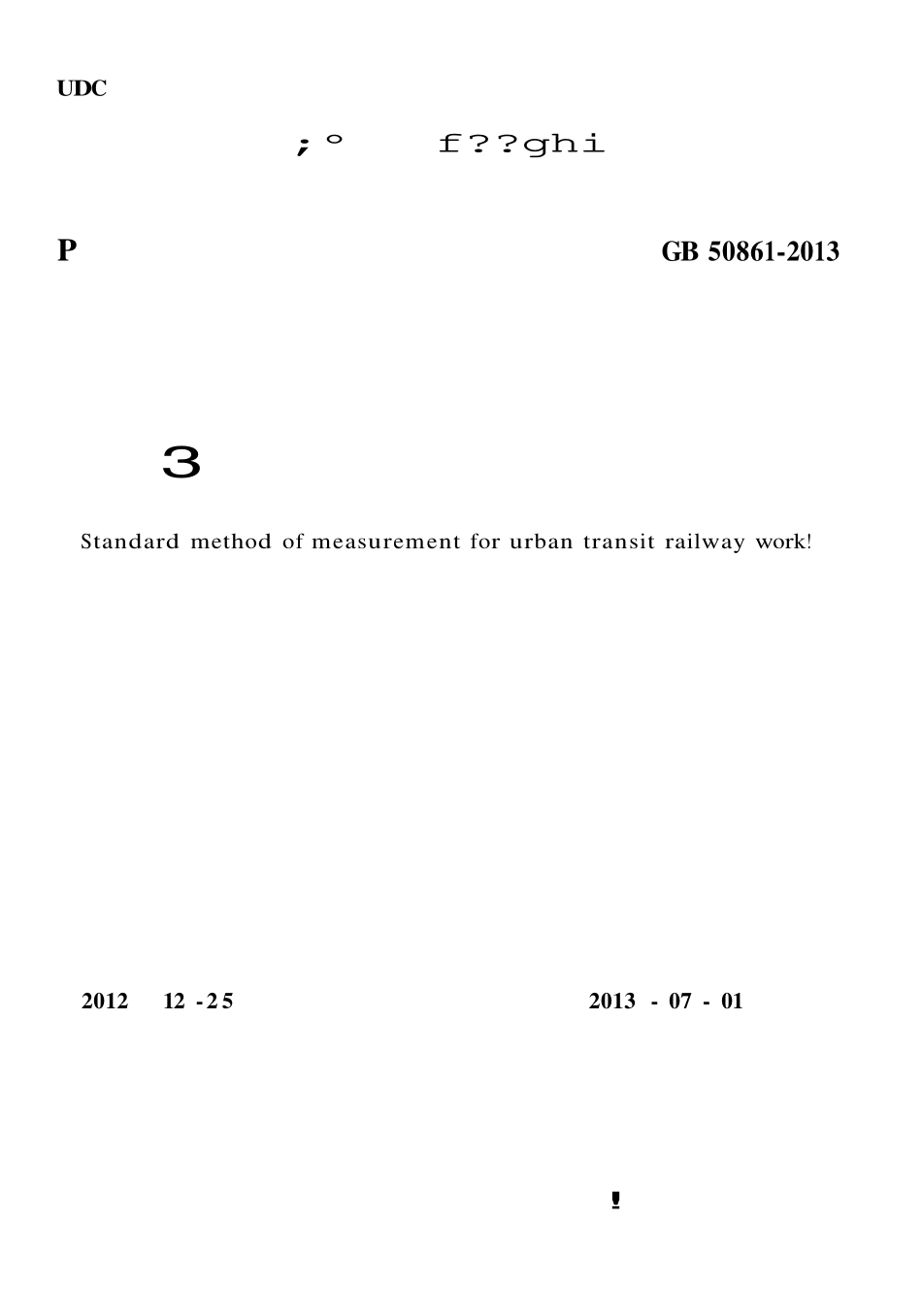 GB50861-2013 城市轨道交通工程工程量计算规范高清版.pdf_第1页