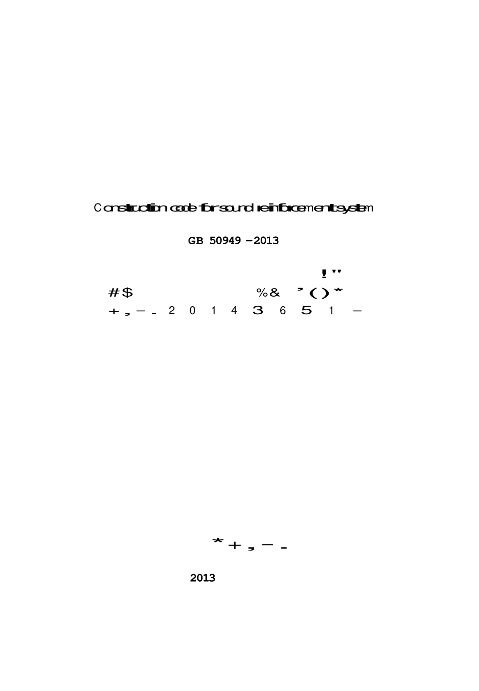 GB50949-2013 扩声系统工程施工规范高清版.pdf_第2页