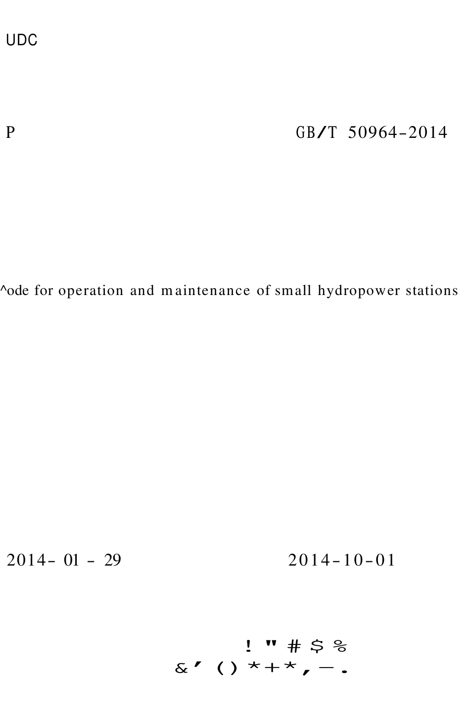 GBT50964-2014 小型水电站运行维护技术规范高清版.pdf_第1页