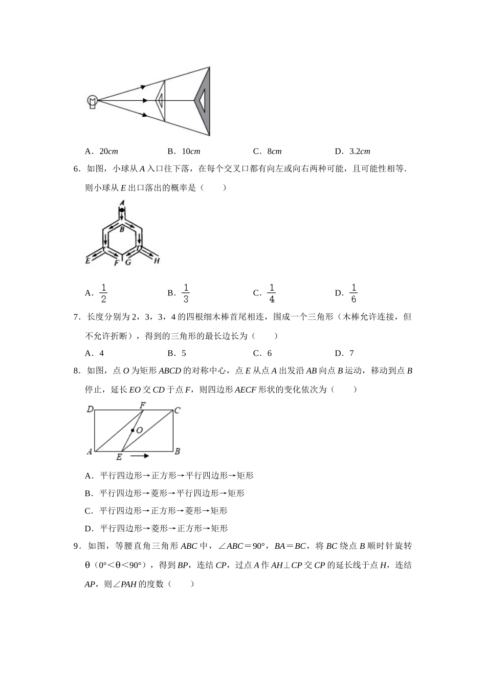 2020年浙江省绍兴市中考数学试卷(解析版).doc_第2页
