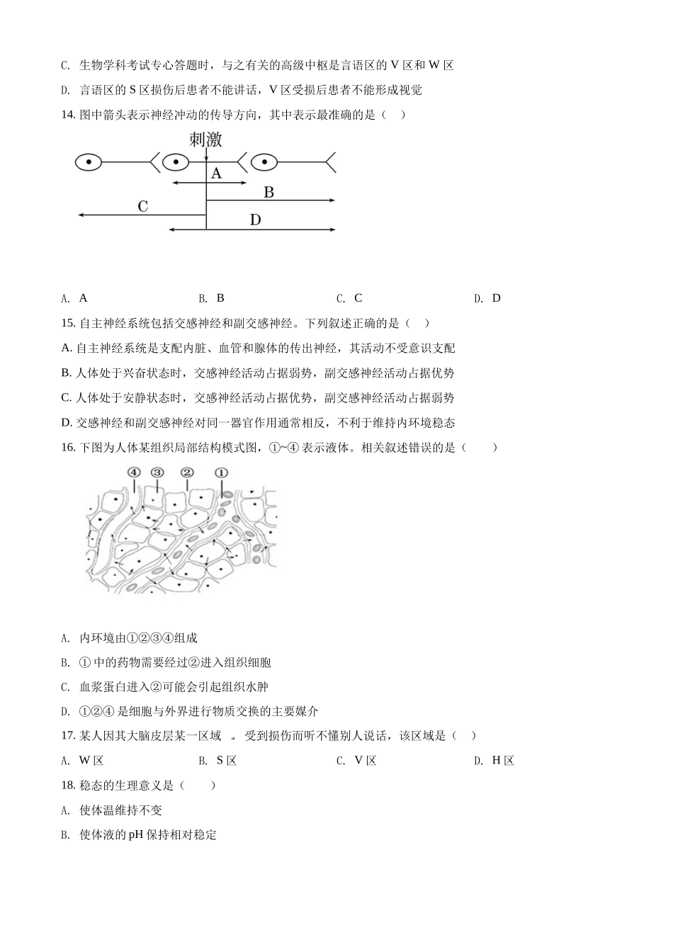 海南省三亚华侨学校（南新校区）2021-2022学年高二上学期期中生物试题（原卷版）.docx_第3页