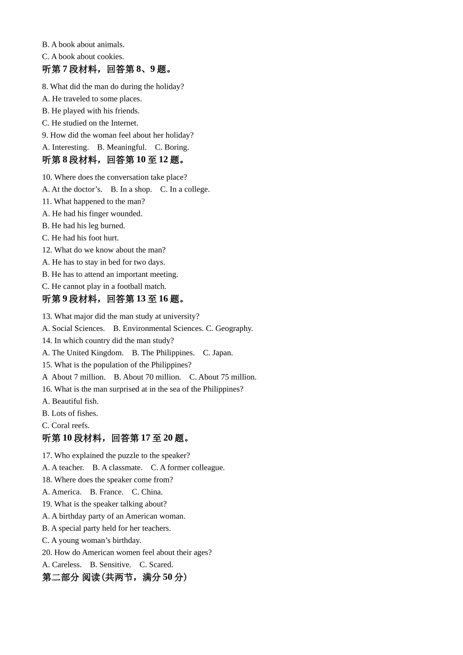 河北省部分名校2021～2022学年高二上学期期中考试英语试题（解析版）.docx_第2页