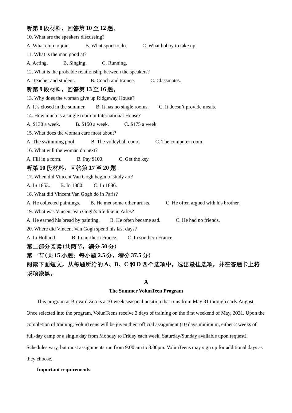 河北省石家庄市2021-2022学年高二上学期期末考试英语试题（解析版）.docx_第2页
