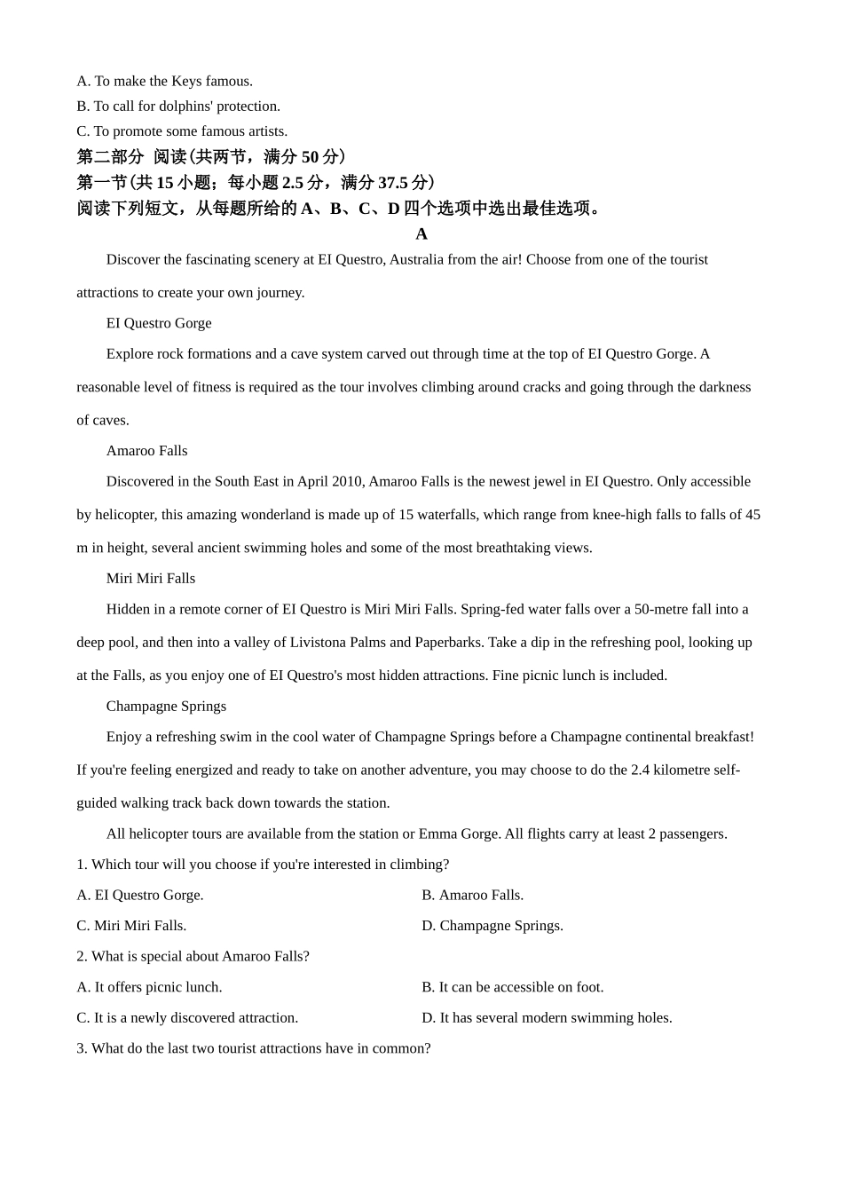 河北省邢台市2021-2022学年高二上学期第一次月考联考英语试题（解析版）.docx_第3页