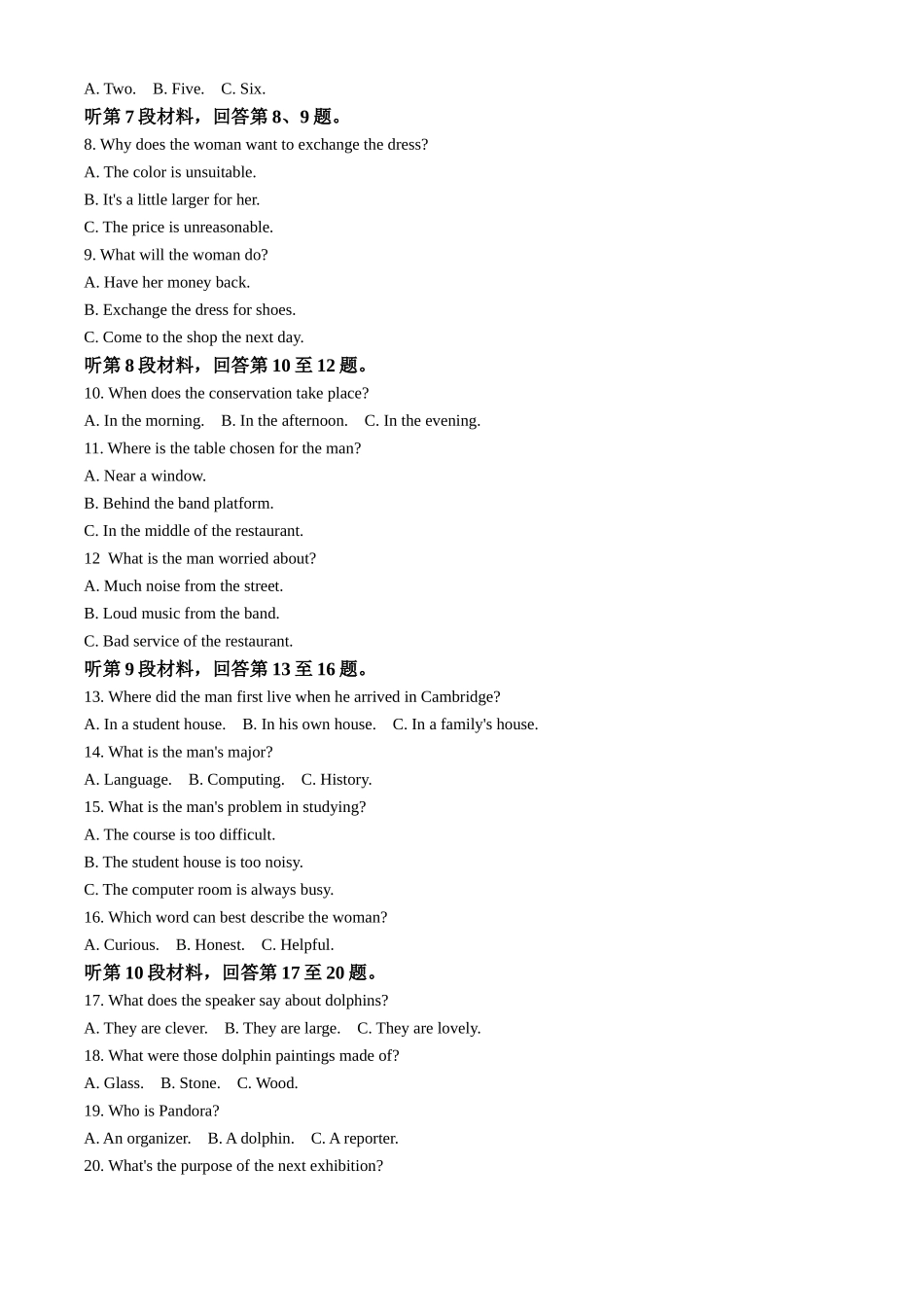河北省邢台市2021-2022学年高二上学期第一次月考联考英语试题（原卷版）.docx_第2页