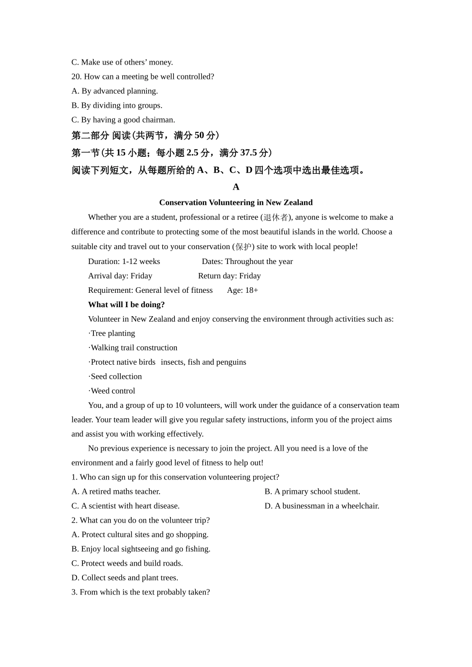 河北省邢台市四校联考2021-2022学年高二上学期第一次月考英语试题 （含听力）（解析版）.doc_第3页