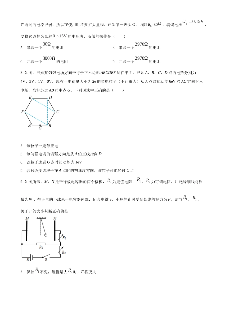 黑龙江省齐齐哈尔市恒昌中学校2021-2022学年高二（上）期中考试物理试题（原卷版）.docx_第3页