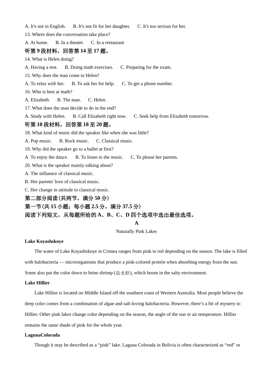 湖北省黄冈市2021-2022学年高二上学期期末调研考英语试题（原卷版）.docx_第2页
