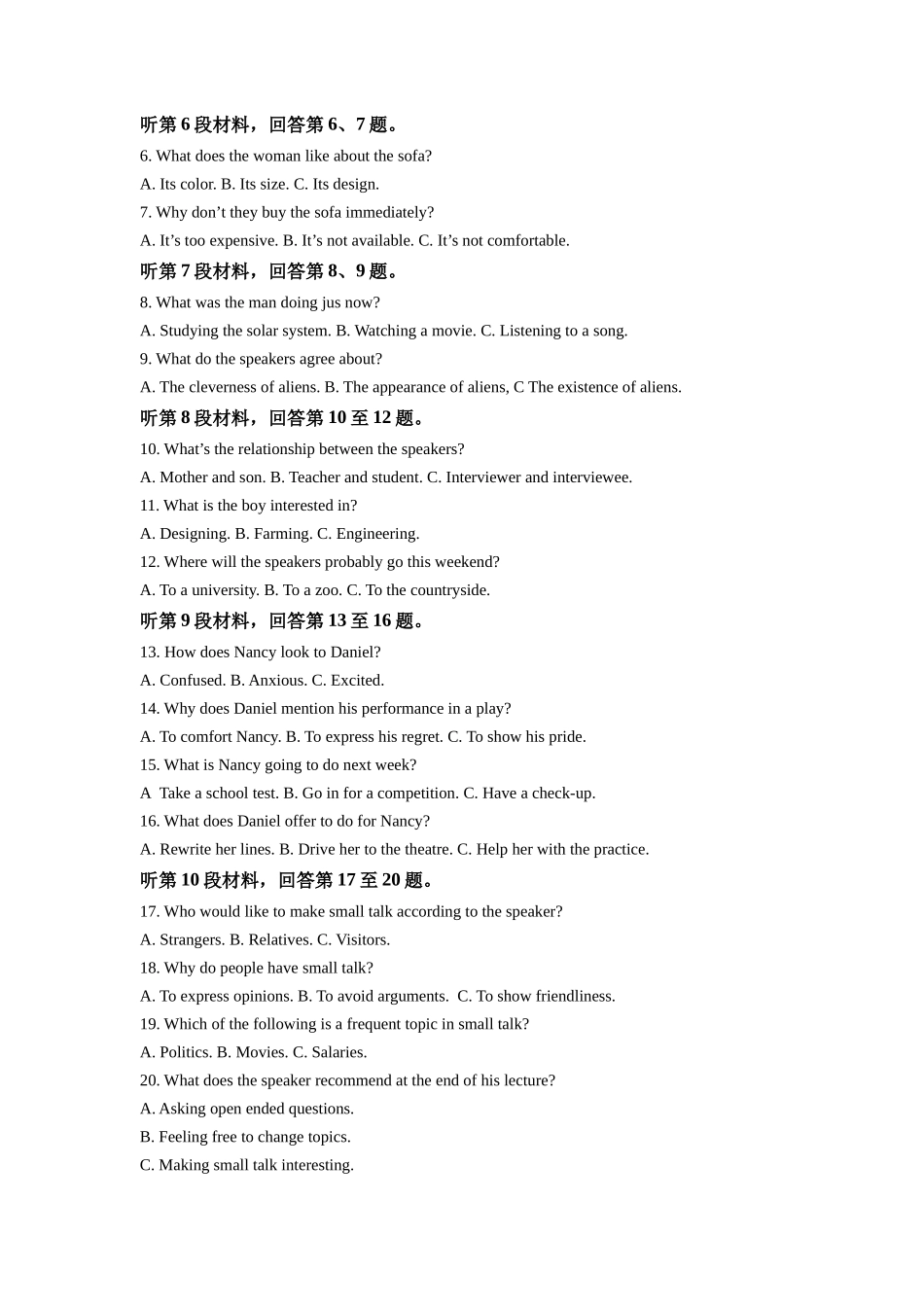 湖南省三湘名校教育联盟2021-2022学年高二上学期期中考试英语试题（原卷版）.doc_第2页