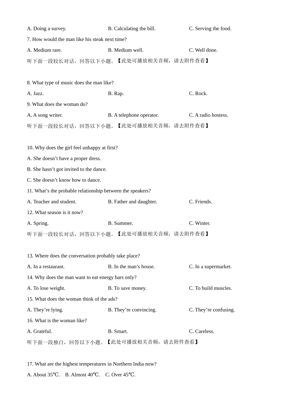 湖南省长沙市雅礼中学2021-2022学年高二上学期期中考试英语试题(含听力）（原卷版）.docx_第2页