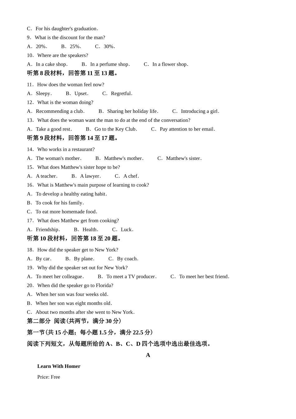 湖南省长沙市长郡中学2021-2022学年度高二上学期期中考试英语试题（原卷版）.docx_第2页