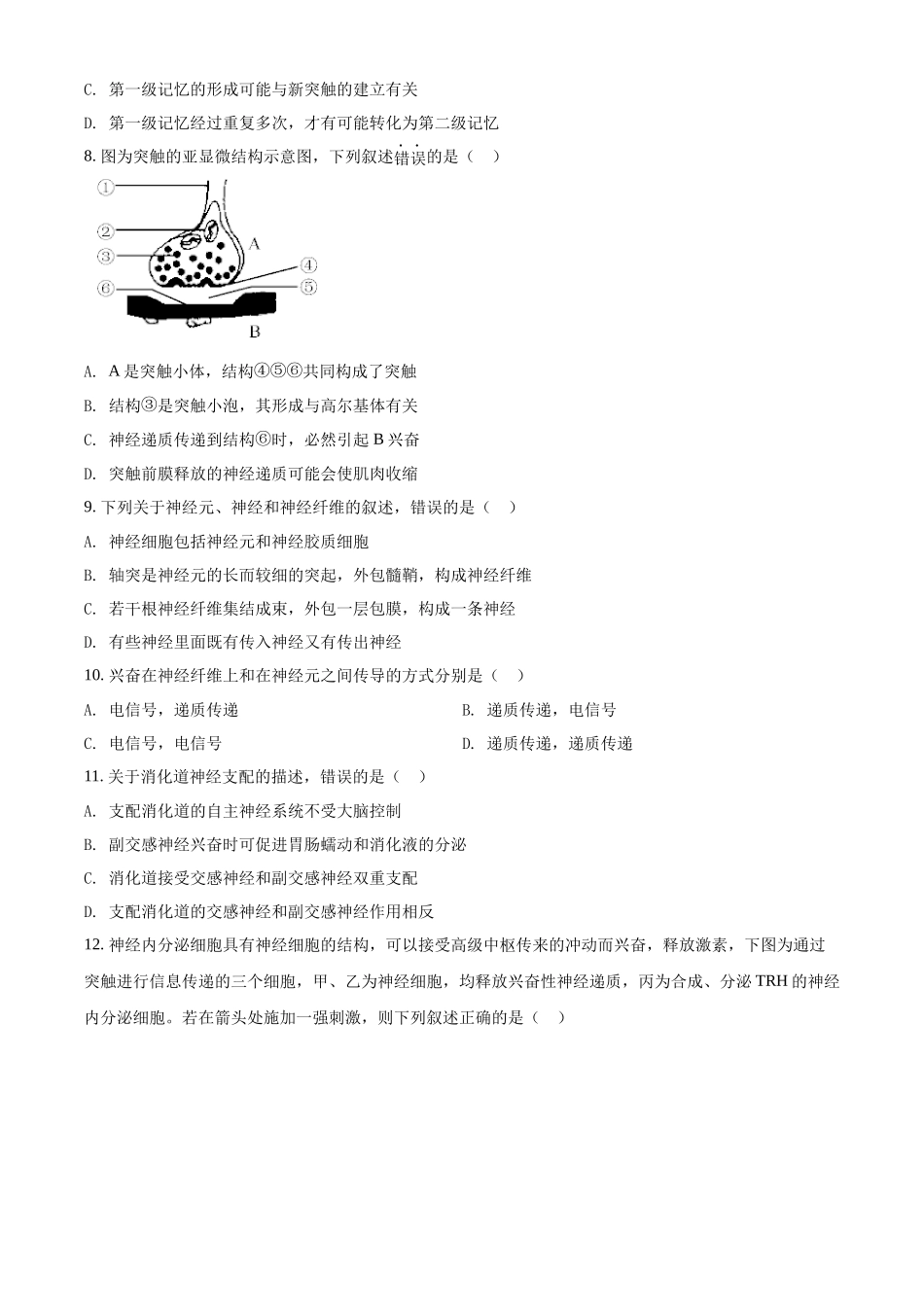 吉林省白城市十四中2021-2022学年高二上学期期中生物试题（原卷版）.docx_第2页