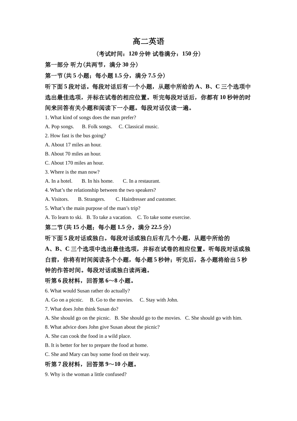 江苏省淮安市普通高中2021-2022学年高二上学期阶段性检测英语试题（原卷版）.doc_第1页