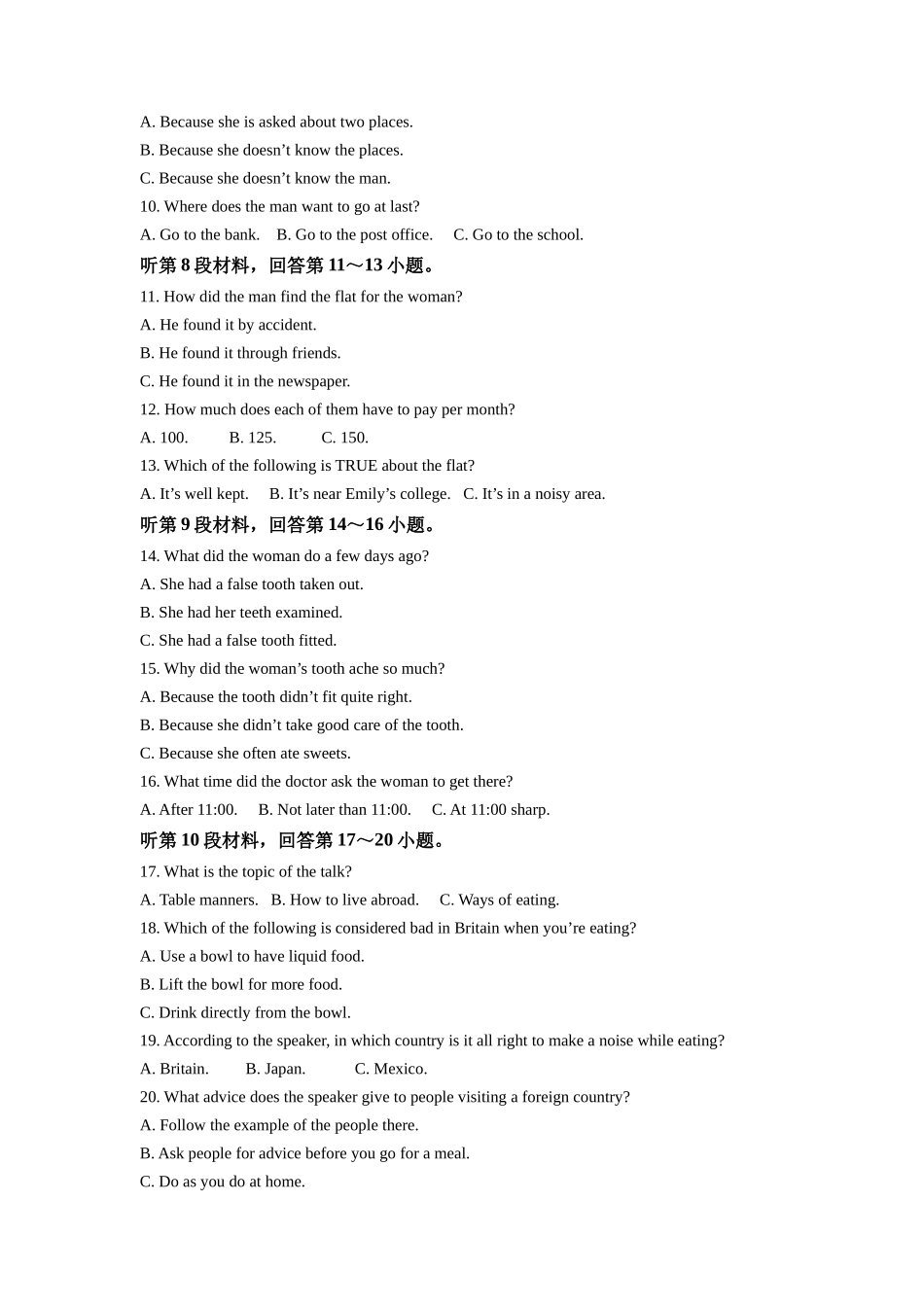 江苏省淮安市普通高中2021-2022学年高二上学期阶段性检测英语试题（原卷版）.doc_第2页