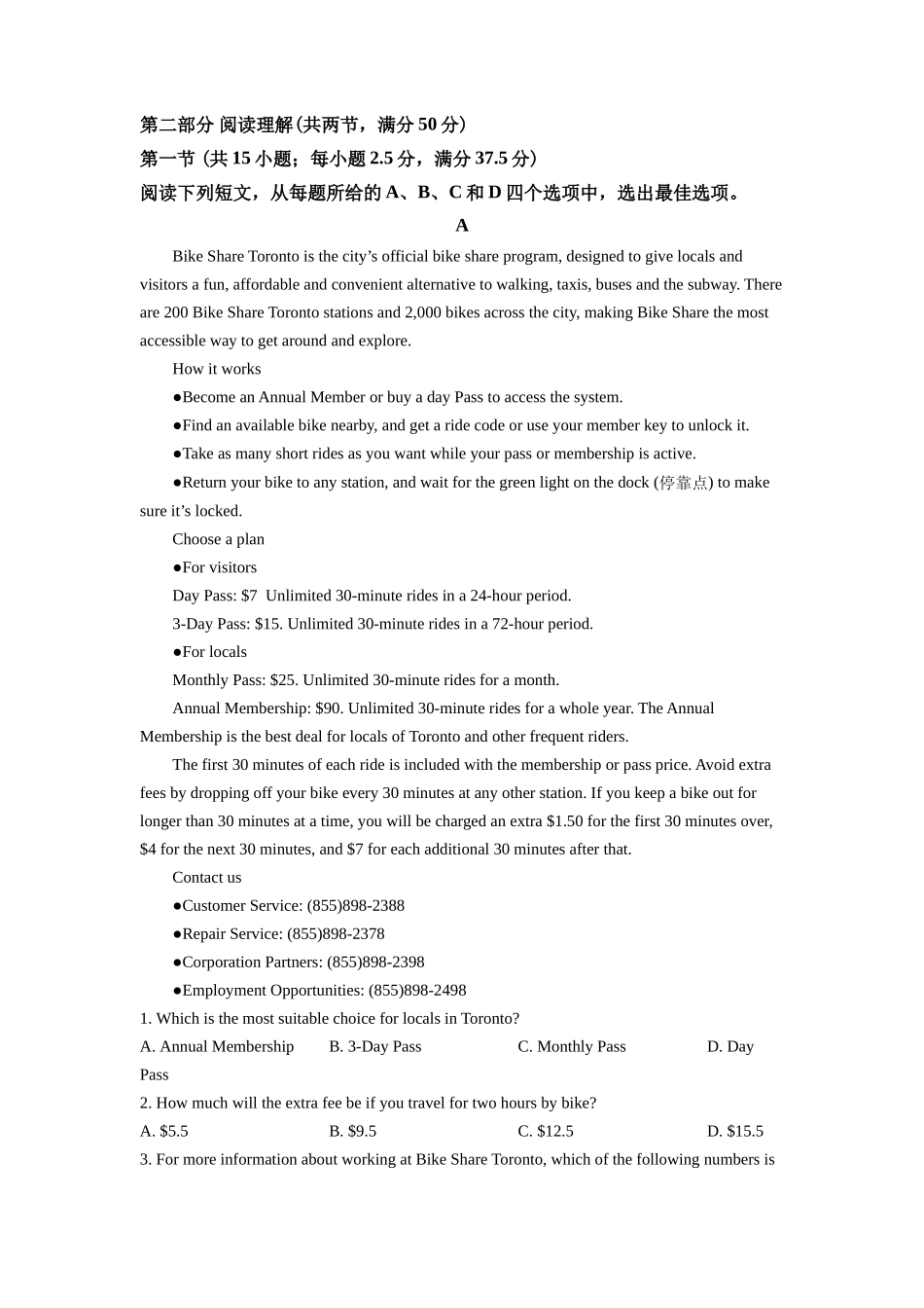 江苏省淮安市普通高中2021-2022学年高二上学期阶段性检测英语试题（原卷版）.doc_第3页