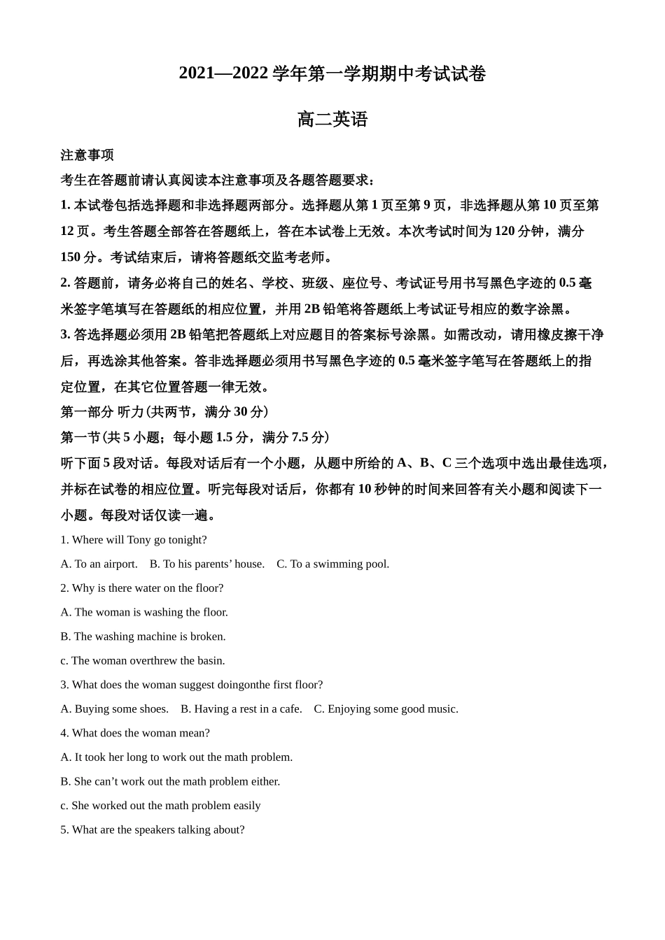 江苏省连云港市2021-2022学年高二上学期期中考试英语试题（原卷版）.docx_第1页