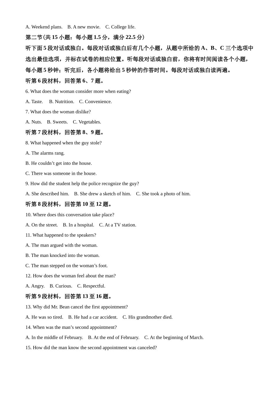江苏省连云港市2021-2022学年高二上学期期中考试英语试题（原卷版）.docx_第2页