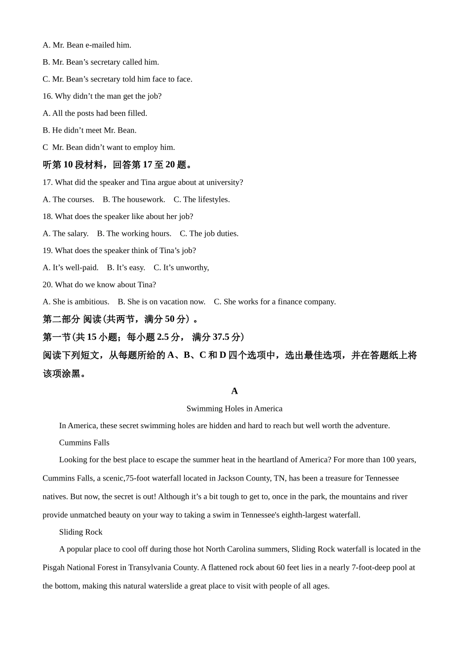 江苏省连云港市2021-2022学年高二上学期期中考试英语试题（原卷版）.docx_第3页