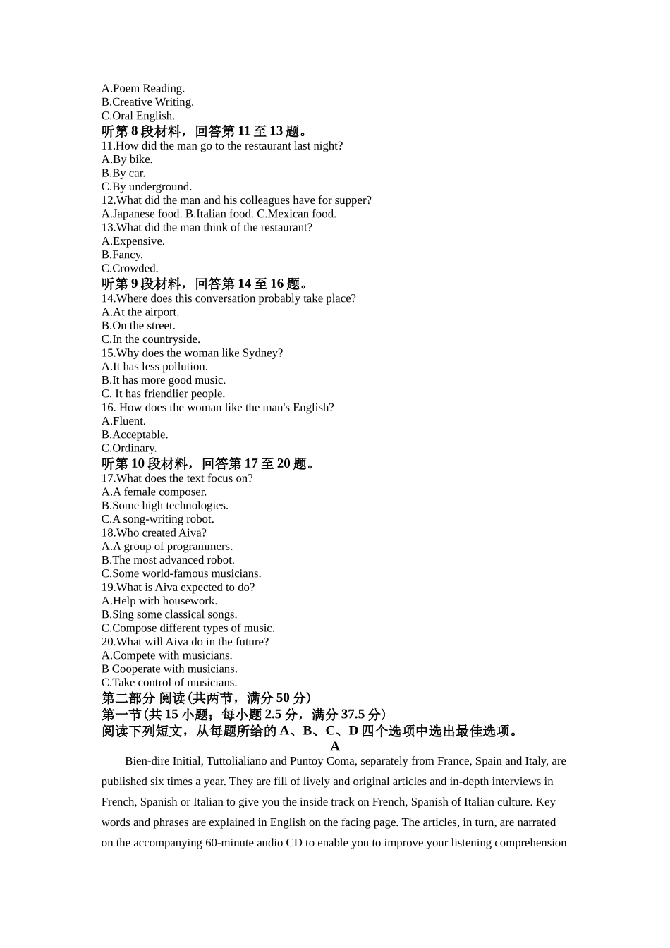 江苏省南京市2021-2022学年高二上学期期中考试英语试题 （解析版）.doc_第2页