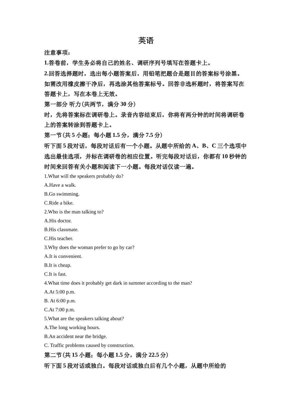 江苏省苏州市2021-2022学年高二上学期期中考试英语试卷（原卷版）.doc_第1页