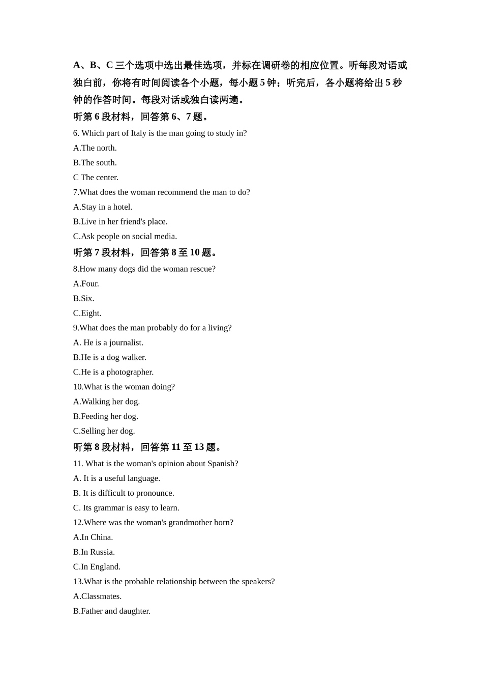 江苏省苏州市2021-2022学年高二上学期期中考试英语试卷（原卷版）.doc_第2页