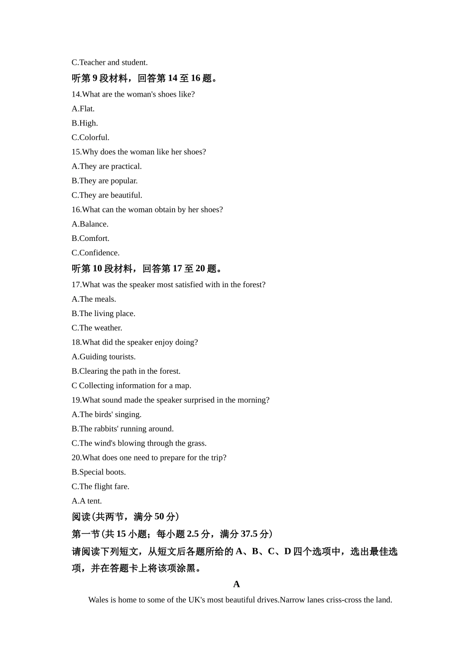 江苏省苏州市2021-2022学年高二上学期期中考试英语试卷（原卷版）.doc_第3页