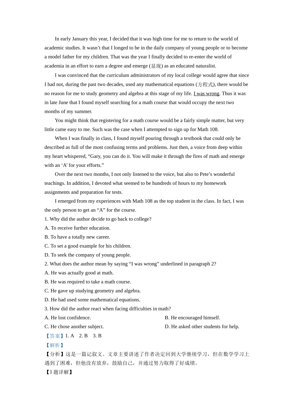 江苏省天一中学2021-2022学年高二上学期期中考试英语试卷（解析版）.doc_第3页