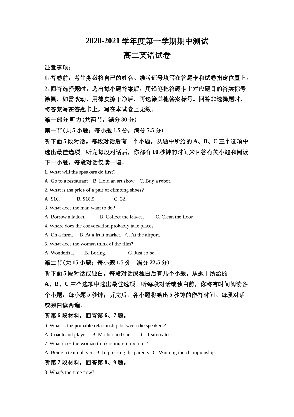 江苏省徐州市部分高中2020-2021学年高二上学期期中联考英语试卷（解析版）.doc_第1页