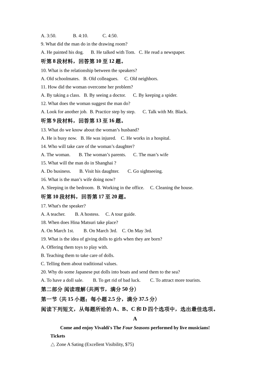 江苏省徐州市部分高中2020-2021学年高二上学期期中联考英语试卷（解析版）.doc_第2页