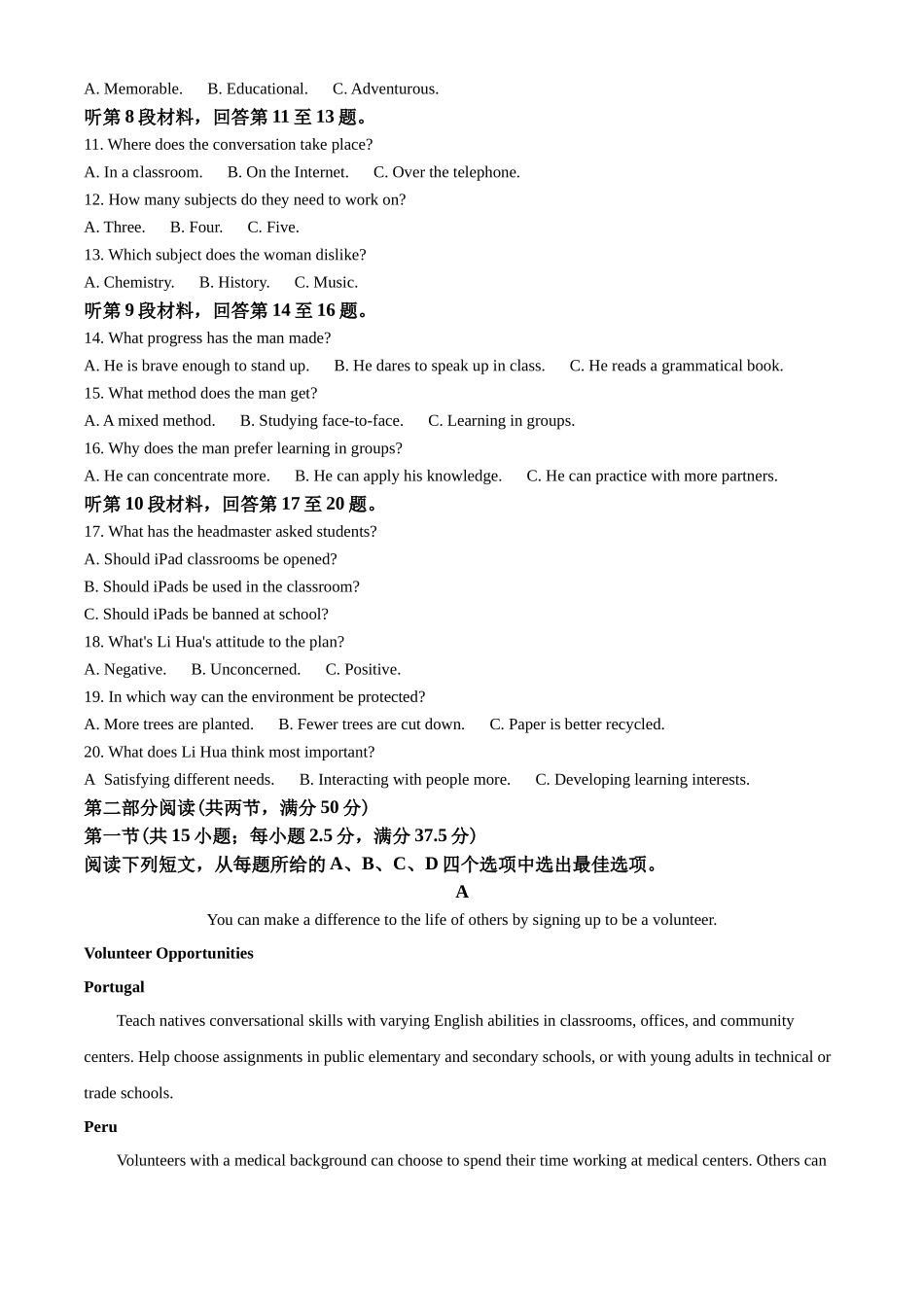 辽宁省大连市2021-2022学年高二上学期期末考试英语试卷（原卷版）.docx_第2页