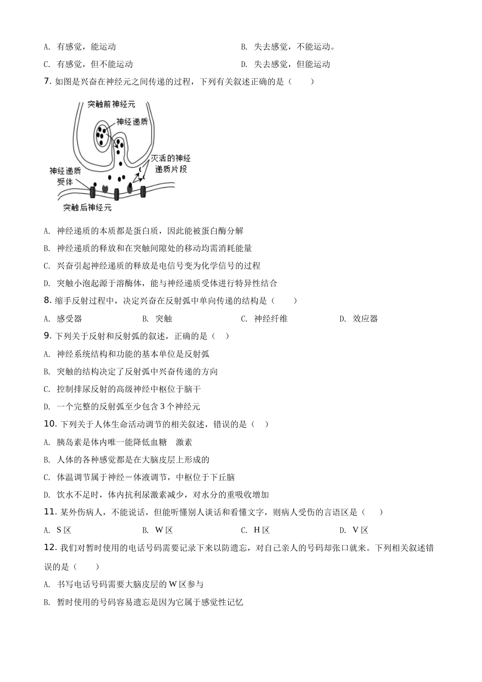 辽宁省阜新市二中2020-2021学年高二上学期期末生物试题（原卷版）.docx_第2页