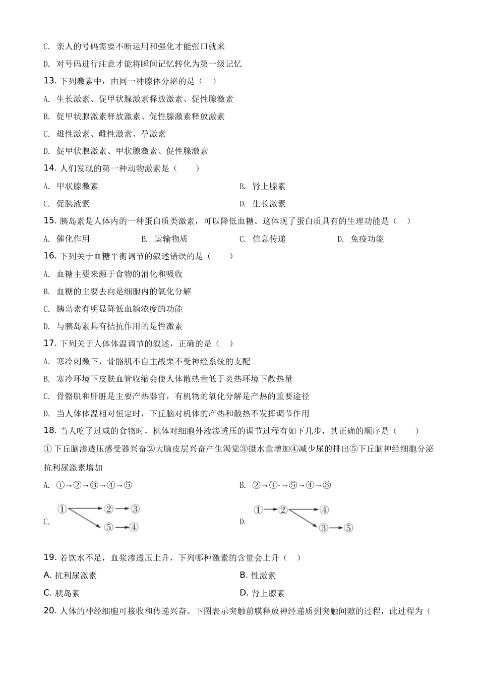 辽宁省阜新市二中2020-2021学年高二上学期期末生物试题（原卷版）.docx_第3页