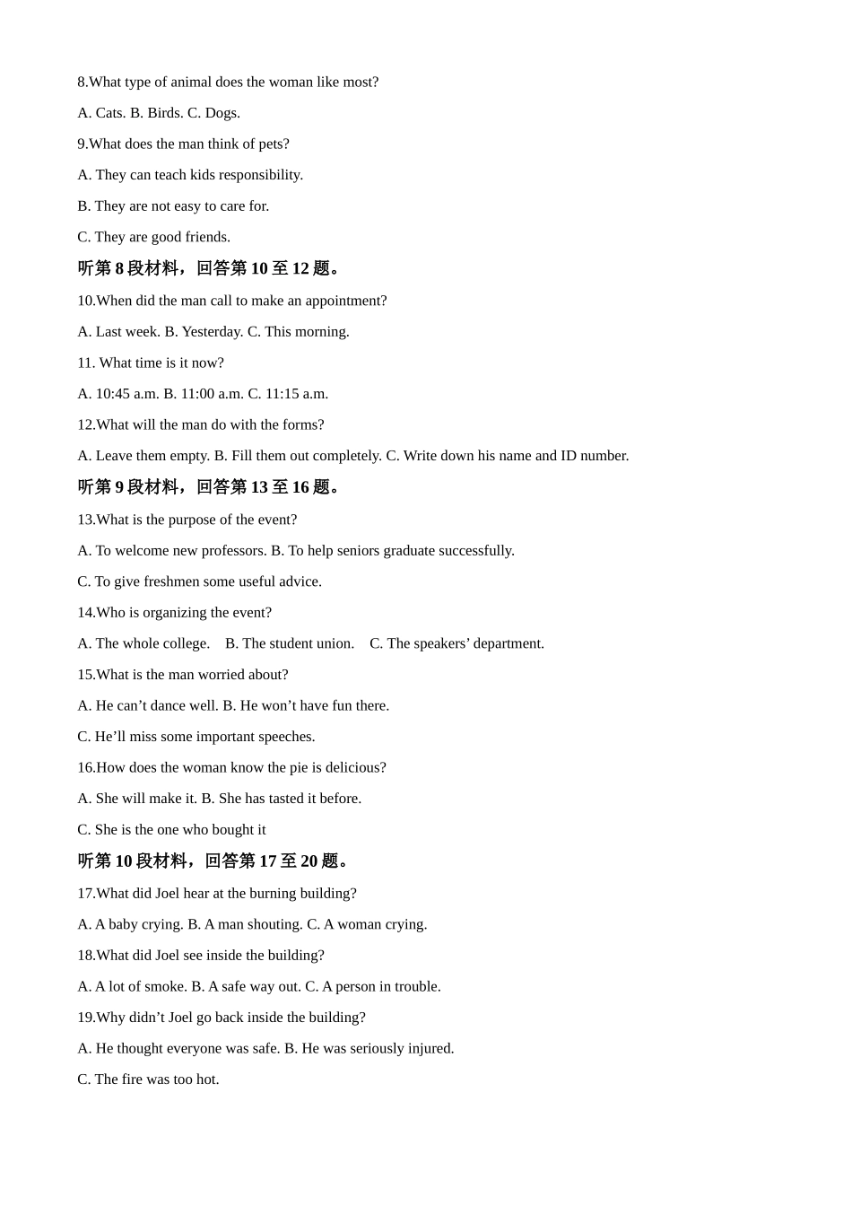 辽宁省六校2022-2023学年高二上学期期初考试英语试卷（原卷版）.docx_第2页