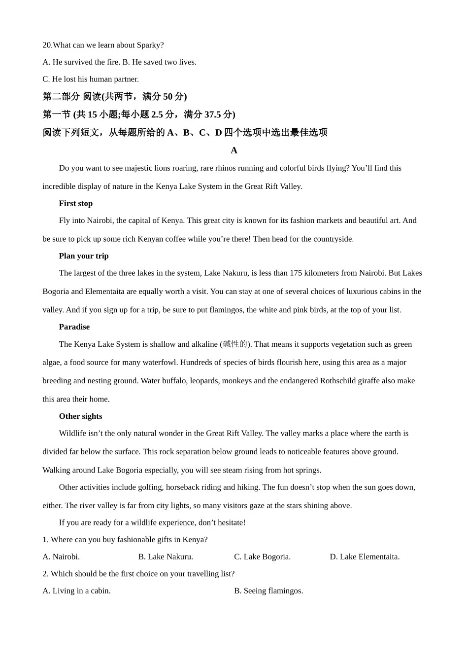 辽宁省六校2022-2023学年高二上学期期初考试英语试卷（原卷版）.docx_第3页