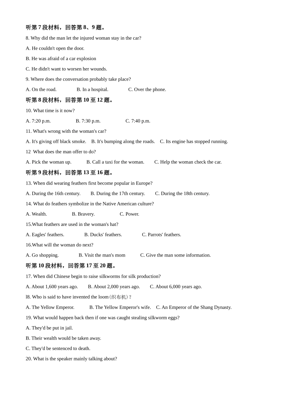 山东省东营市第一中学2021-2022学年高二上学期期中考试英语试题（解析版）.docx_第2页