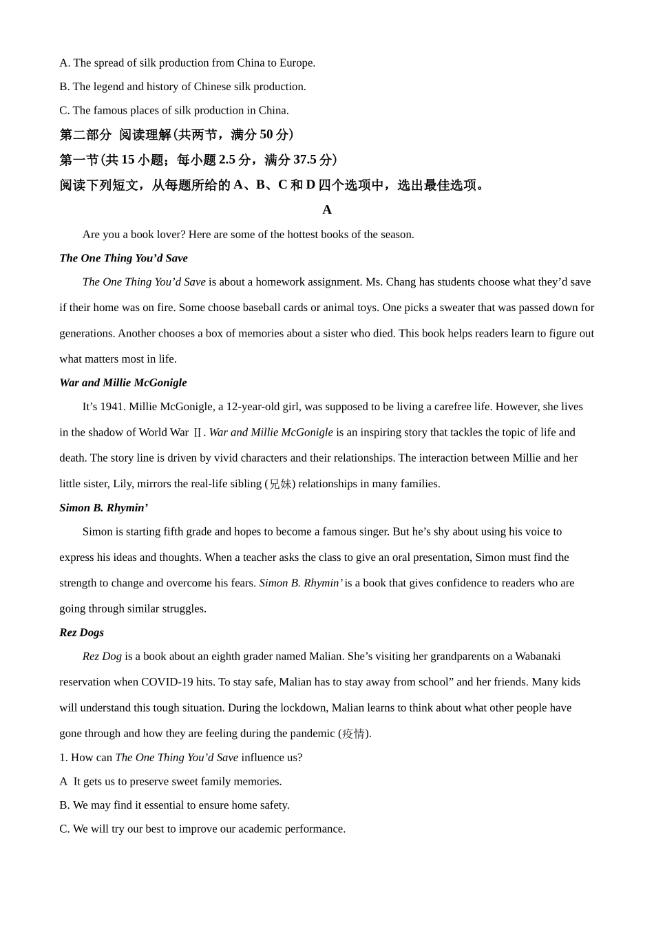 山东省东营市第一中学2021-2022学年高二上学期期中考试英语试题（解析版）.docx_第3页