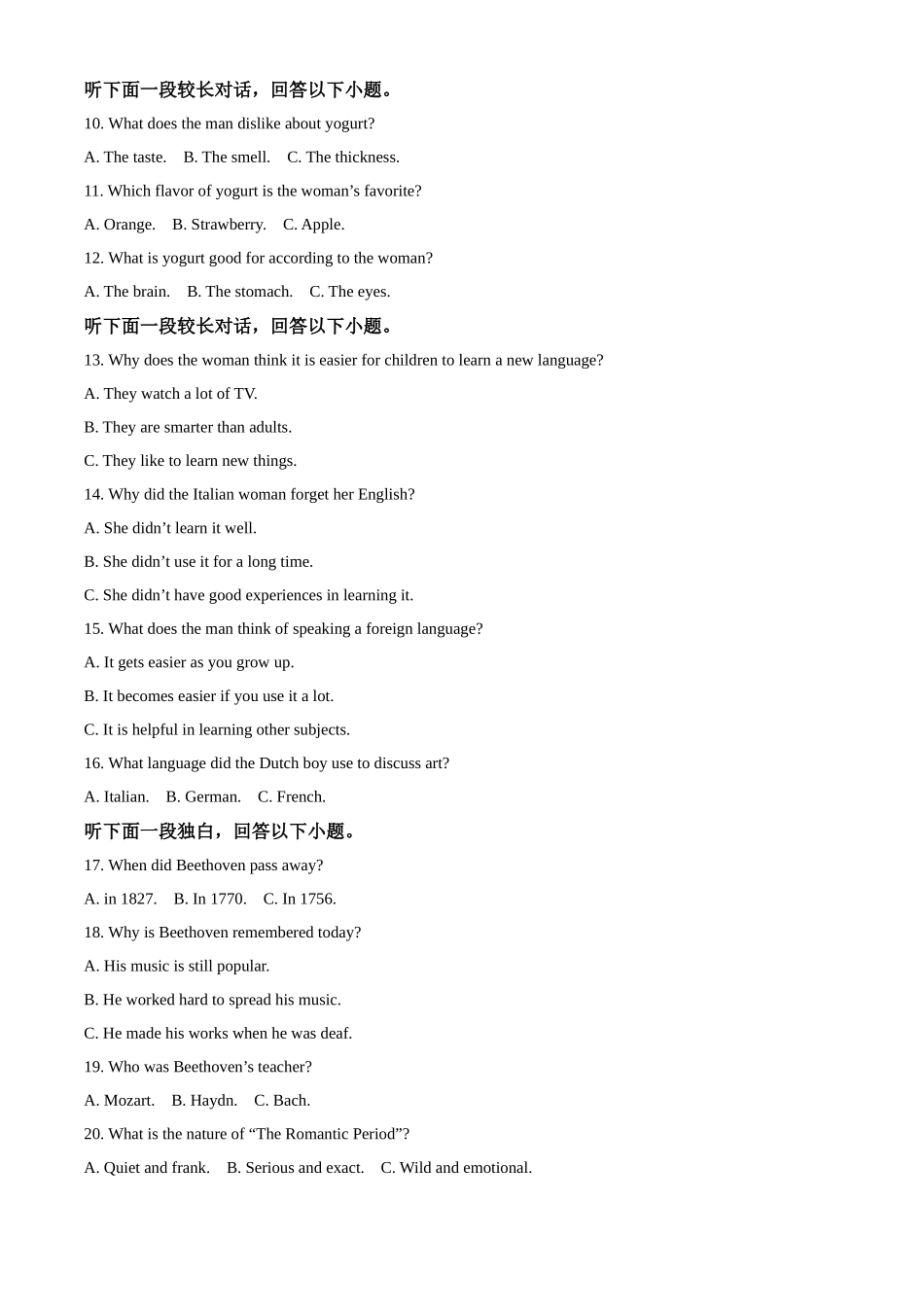 山东省济南市历城第二中学2022-2023学年高二上学期入学考试英语试题（原卷版）.docx_第2页
