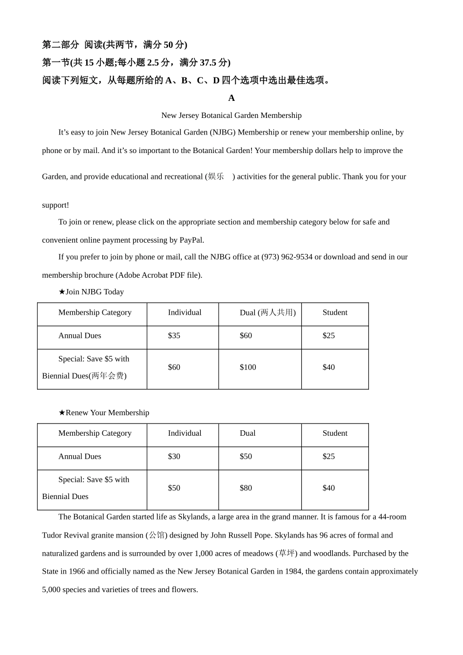 山东省济南市历城第二中学2022-2023学年高二上学期入学考试英语试题（原卷版）.docx_第3页