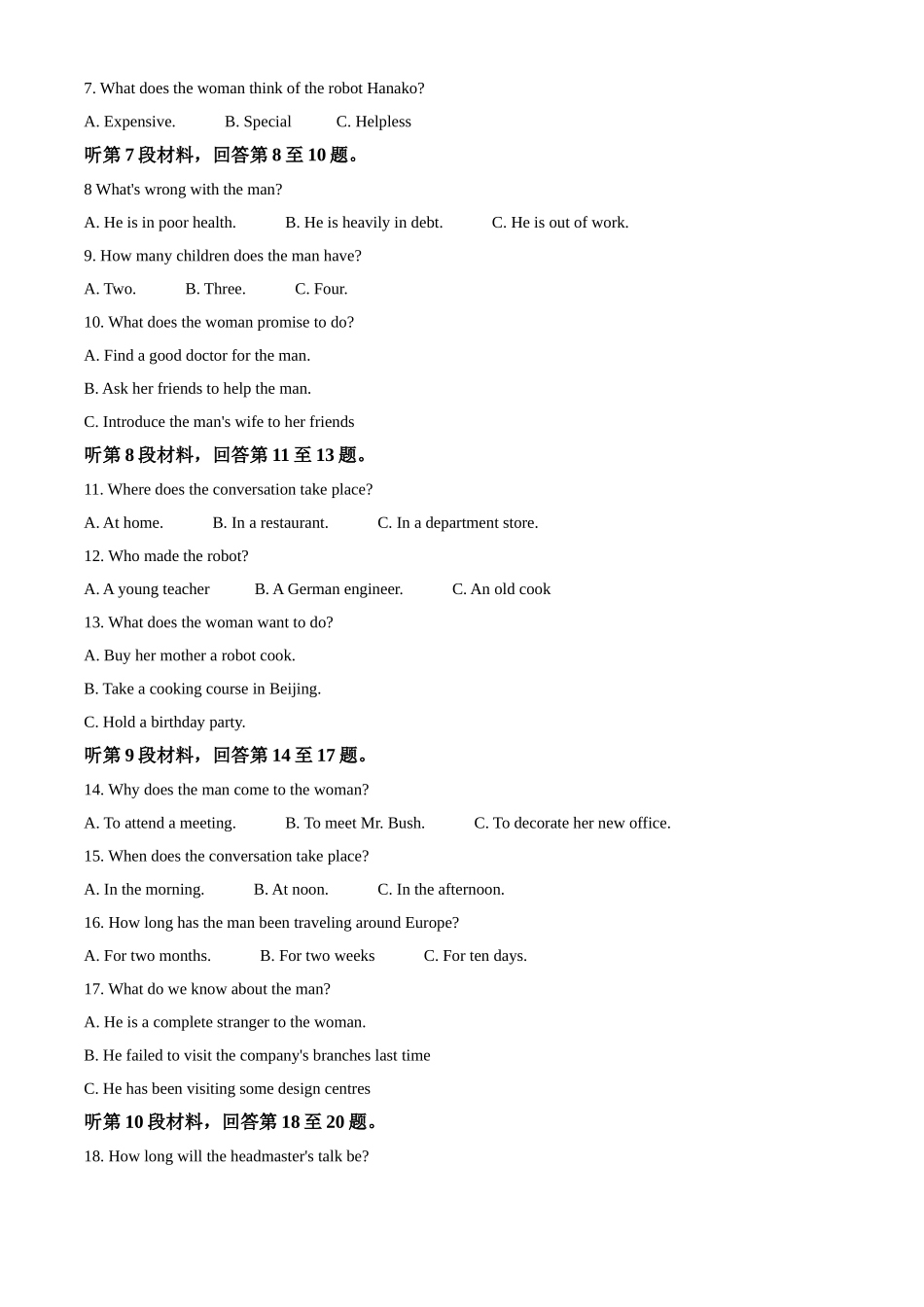 山东省淄博市2020-2021学年高二上学期期末测试英语试题（原卷版）.doc_第2页