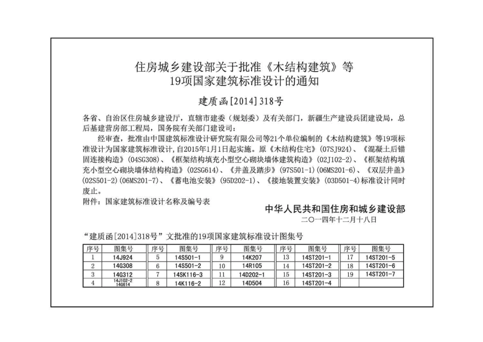 S501-1～2：单层、双层井盖及踏步（2015年合订本）.pdf_第3页