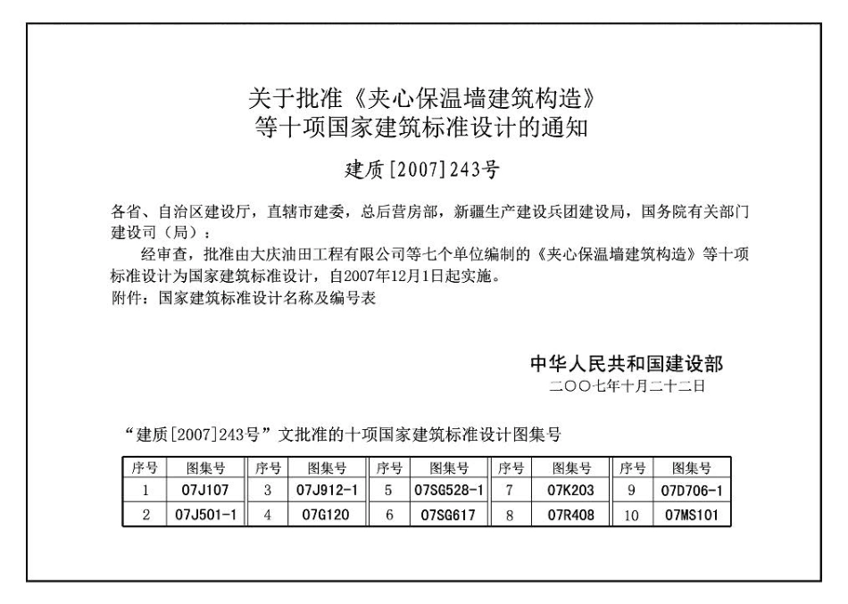 R4(四) 动力专业标准图集蒸汽系统附件(2009年合订本).pdf_第3页