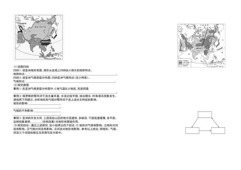 2014年淄博中考地理试题及答案.doc_第3页